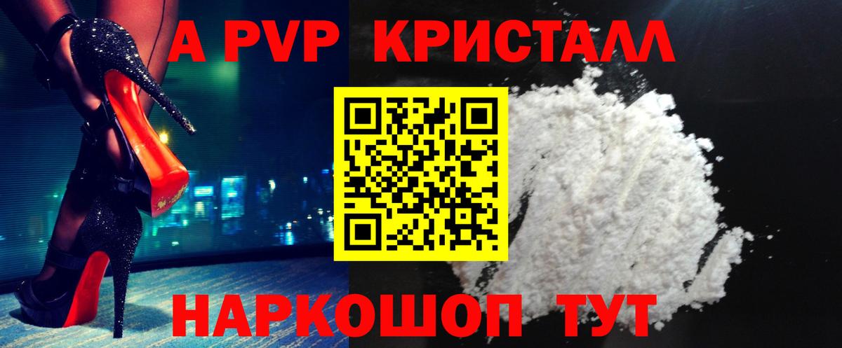 Alpha-PVP  Вход с VPN  Тольятти  где купить наркоту  Alpha-PVP крисы CK  Alpha PVP VHQ 