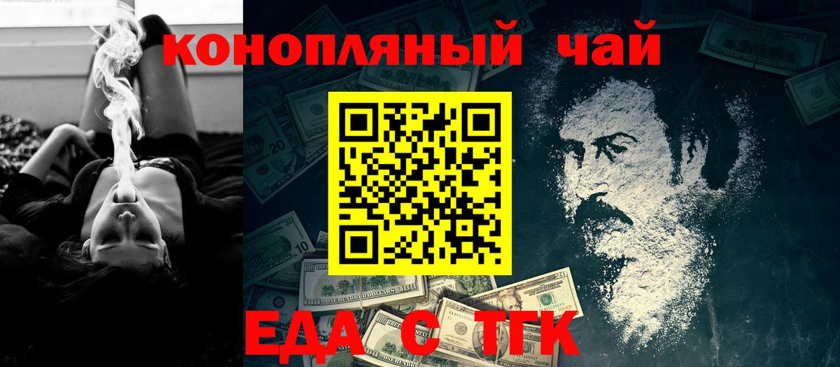 Canna-Cookies марихуана Тольятти