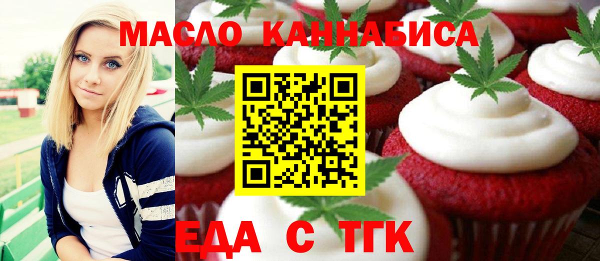 Тольятти  Canna-Cookies конопля  Вход с VPN 