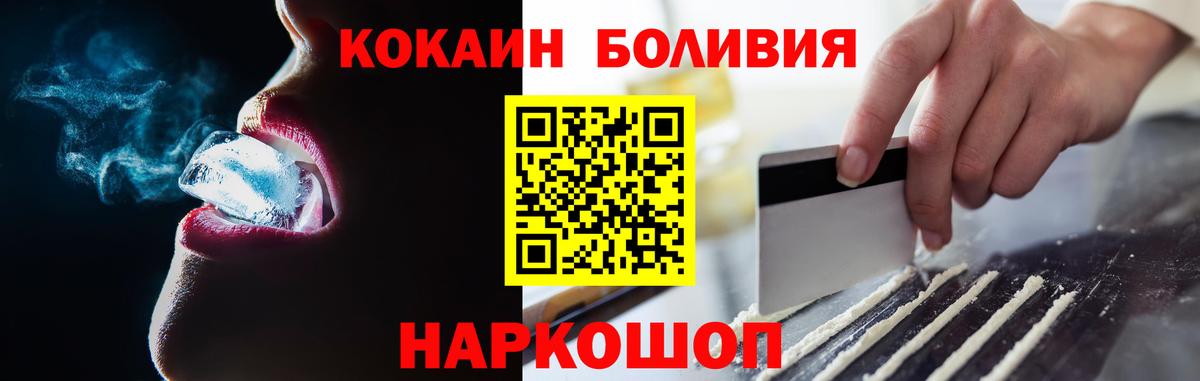 дарнет шоп  Вход с VPN  КОКАИН  Тольятти  Кокаин Колумбийский 