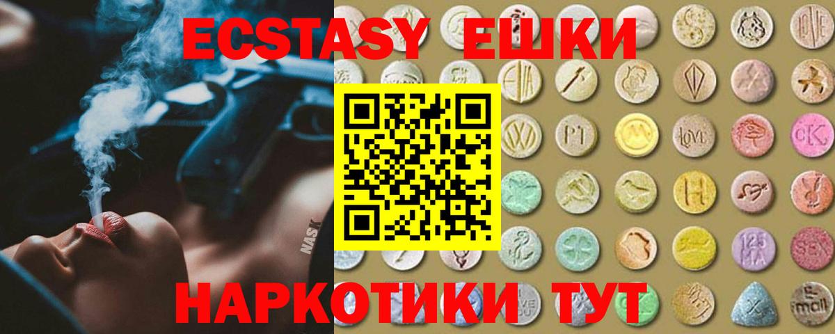 Ecstasy  Экстази 99%  Вход с VPN  Тольятти 