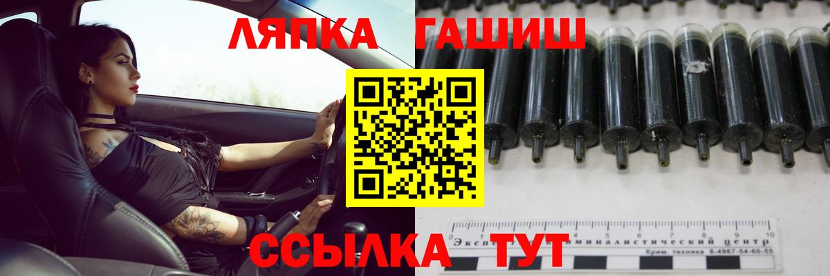 Гашиш гарик Тольятти