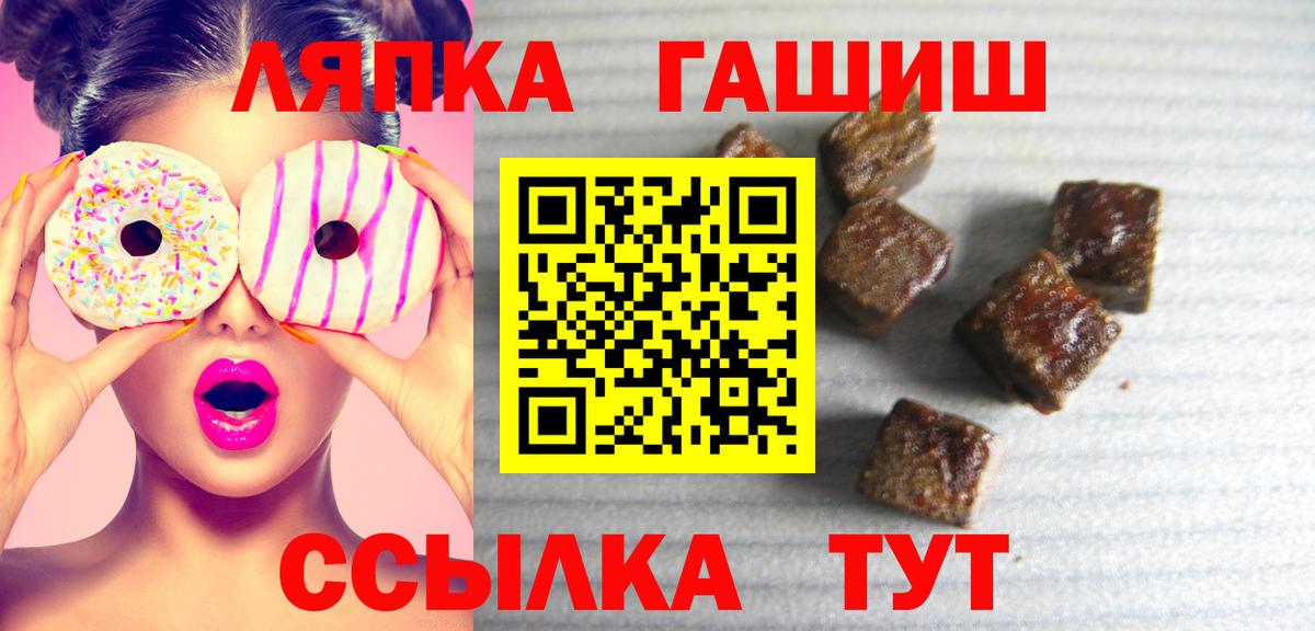 ГАШИШ индика сатива  ГАШ  Тольятти  Вход с VPN 