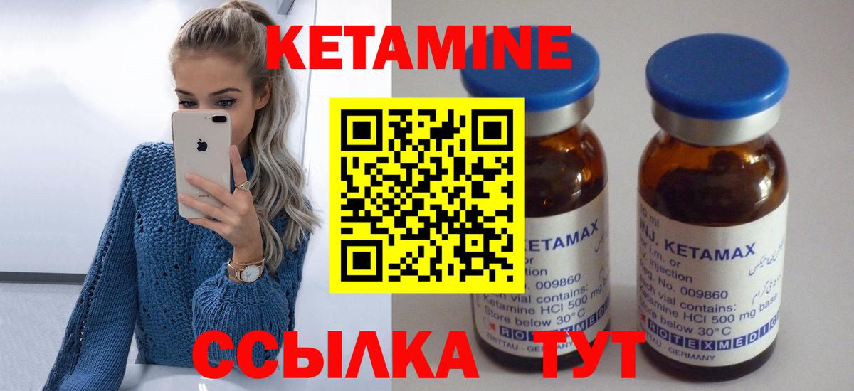 КЕТАМИН ketamine Тольятти