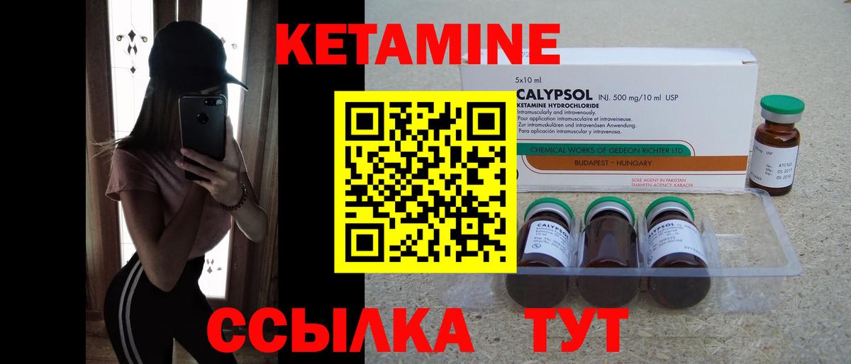 Тольятти  Кетамин VHQ  Вход с VPN  Кетамин ketamine 