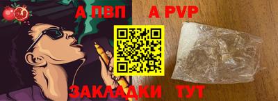 ALPHA PVP Бузулук