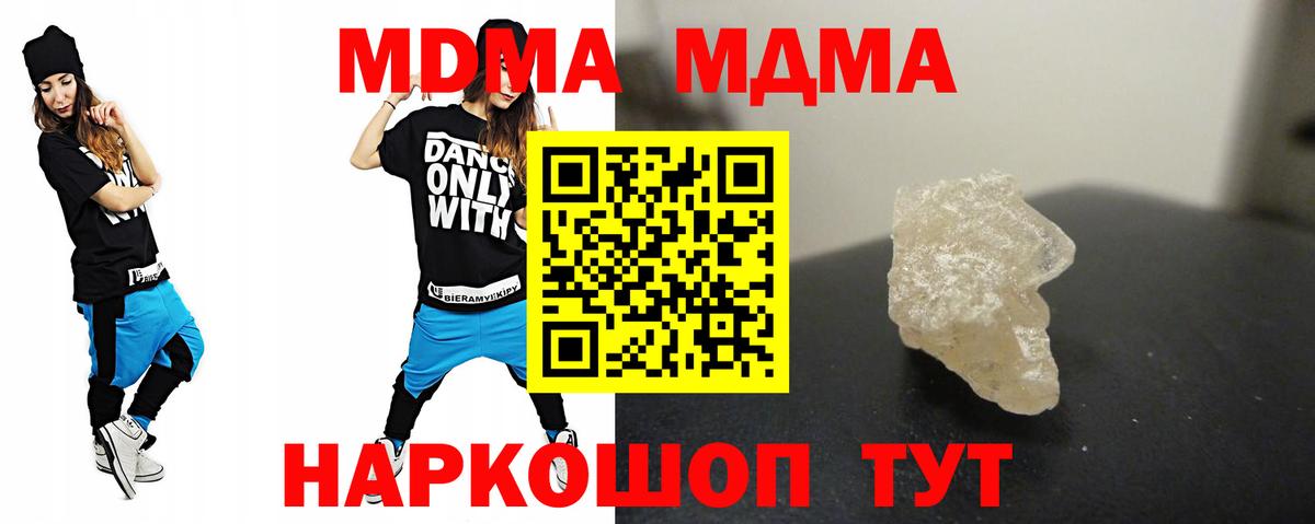 Тольятти  МДМА Molly  MDMA Molly  Вход с VPN 