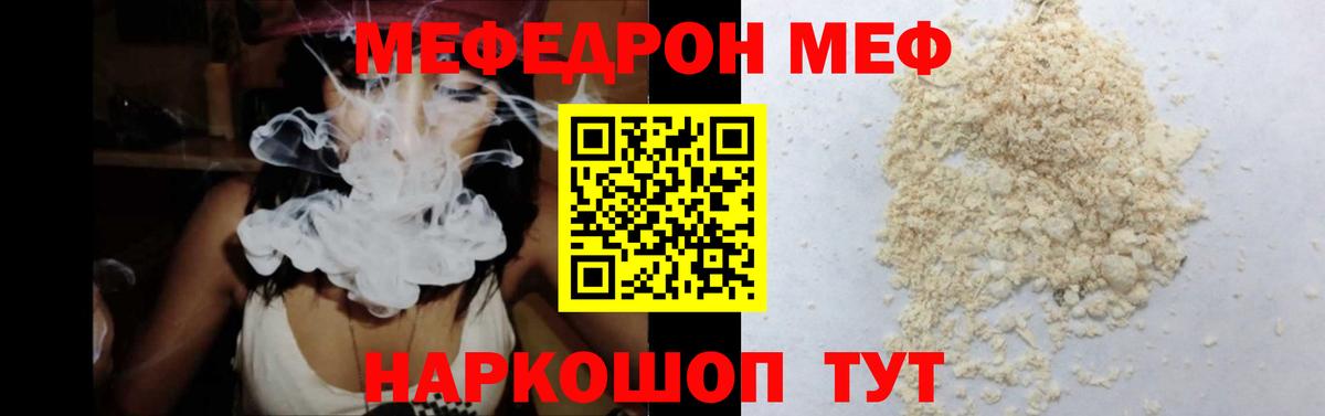 МЯУ-МЯУ mephedrone  Вход с VPN  МЯУ-МЯУ  Тольятти  МЕФ 
