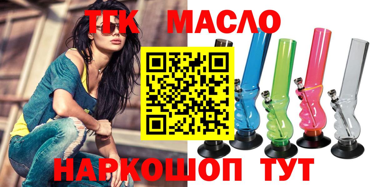 Дистиллят ТГК Wax Тольятти