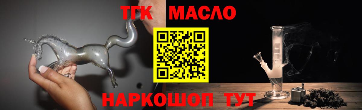Дистиллят ТГК жижа  ТГК вейп с тгк  Вход с VPN  Тольятти 